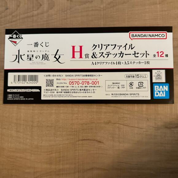 Ichiban Kuji Prize Visual Art Sheet Clear File Poster - Picture 5 of 10